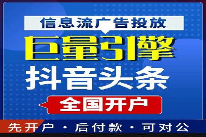 抖音信息流广告投放实战经验